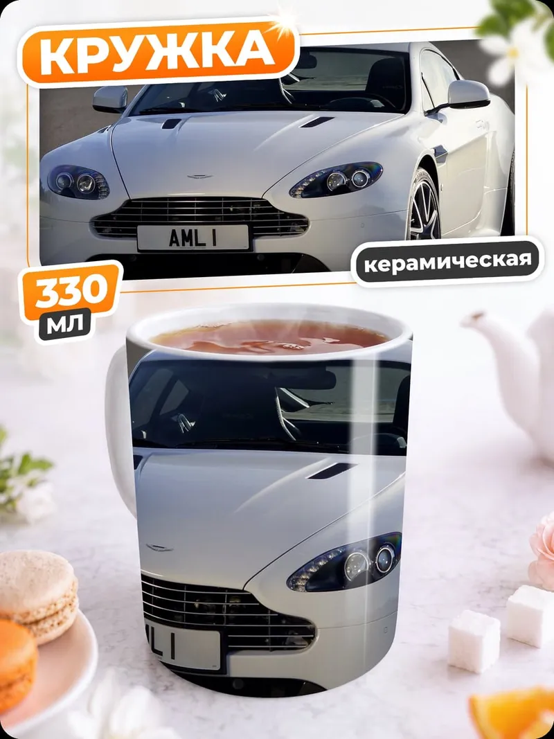 Кружка керамическая Белый Aston Martin