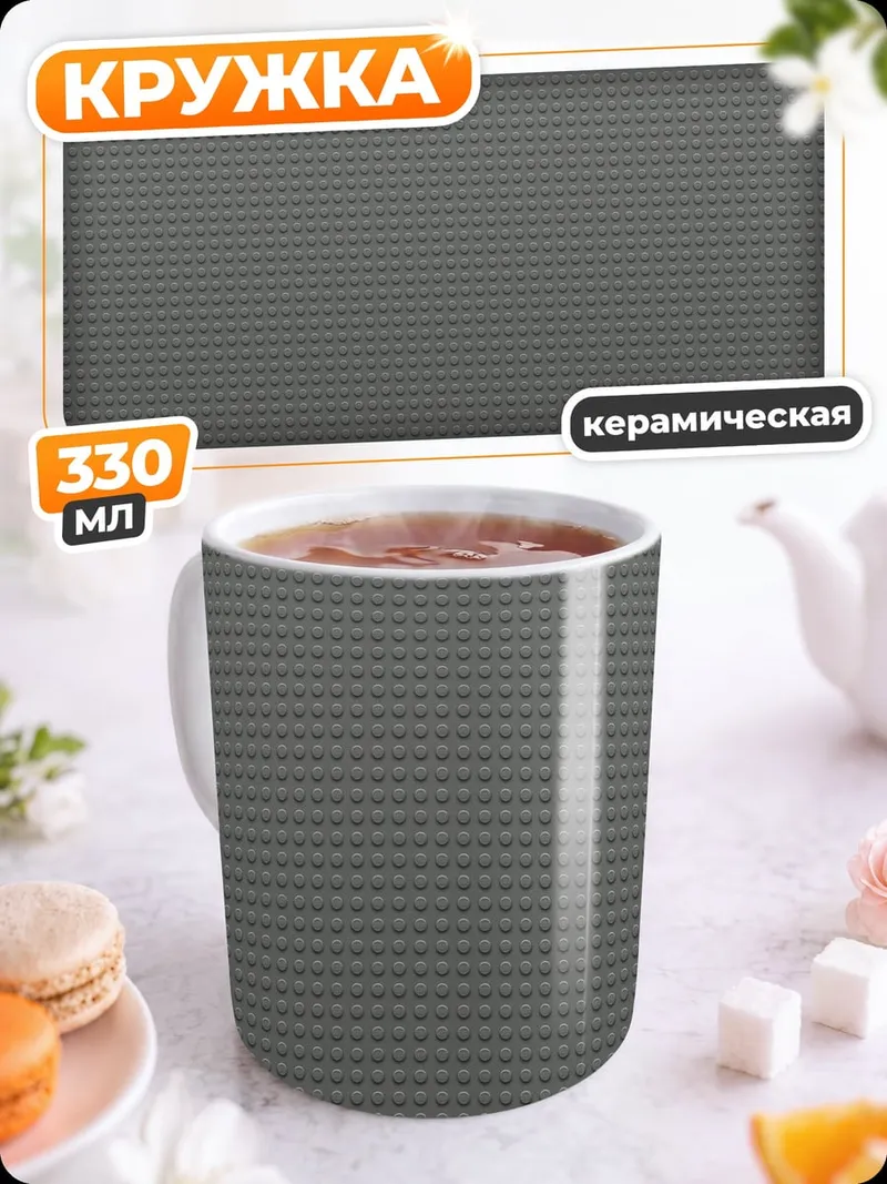 Кружка керамическая Серый узор