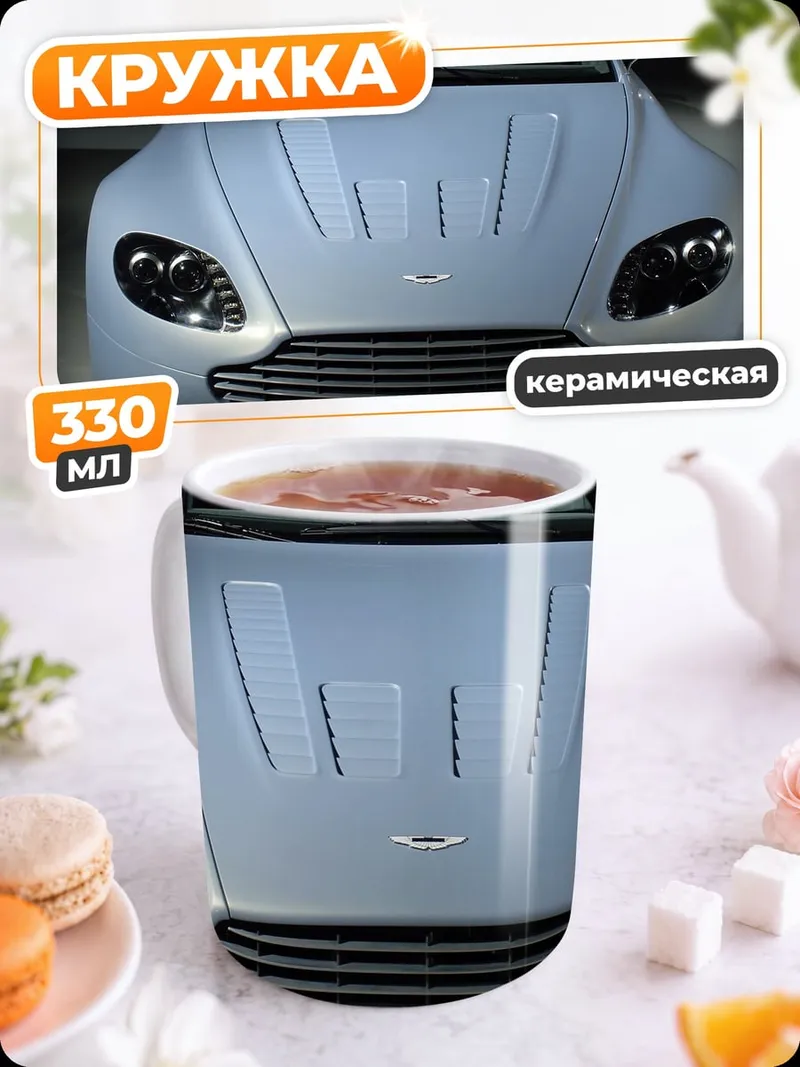 Кружка керамическая Серебристый спорткар