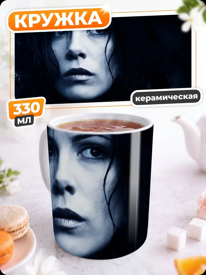 Кружка керамическая Женщина вампир