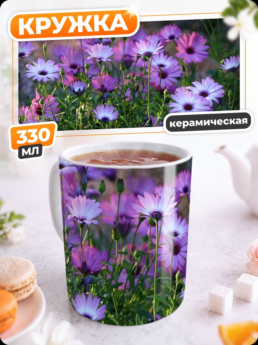 Кружка керамическая Цветы