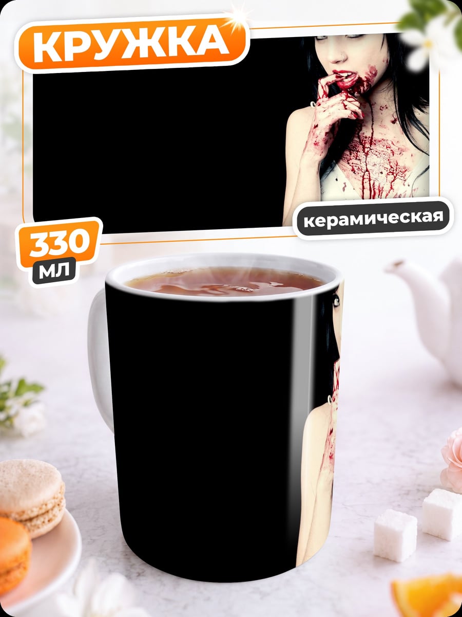 Кружка керамическая Кровавая девушка