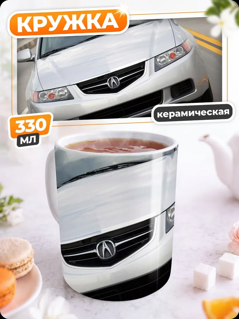 Кружка керамическая Серебристый Acura