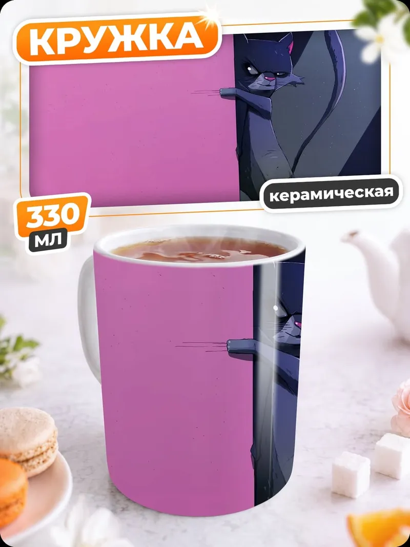 Кружка керамическая Черная кошка