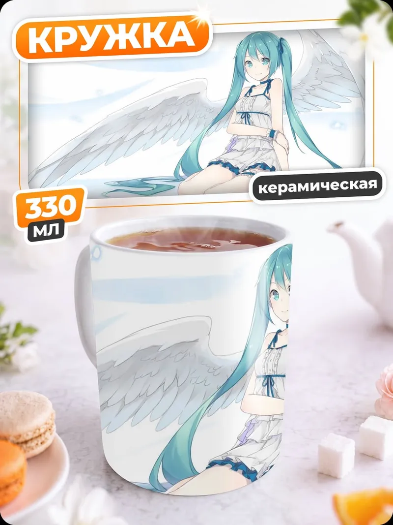 Кружка керамическая Ангел с голубыми волосами