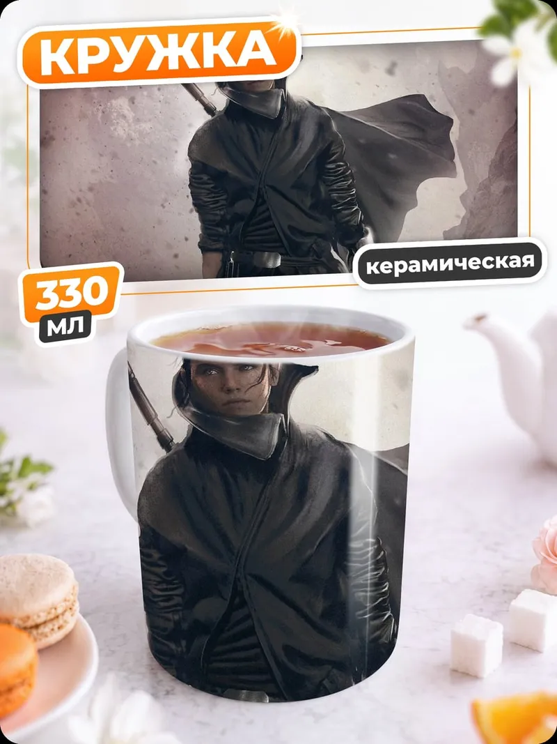 Кружка керамическая Воин в плаще