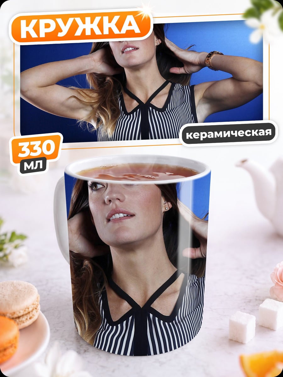 Кружка керамическая Девушка в платье