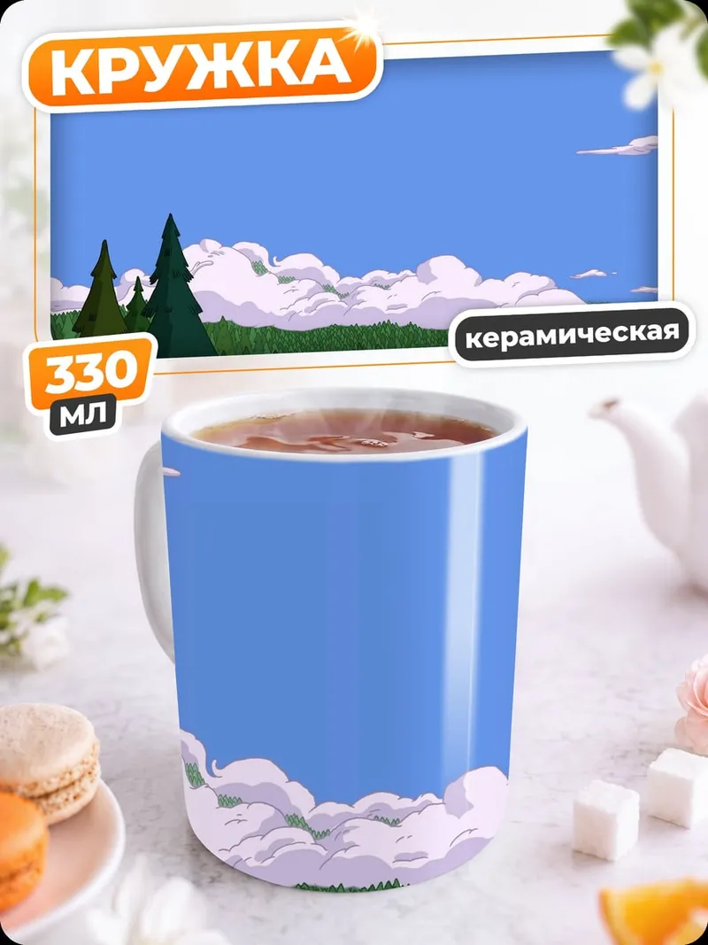 Кружка керамическая Лесной пейзаж