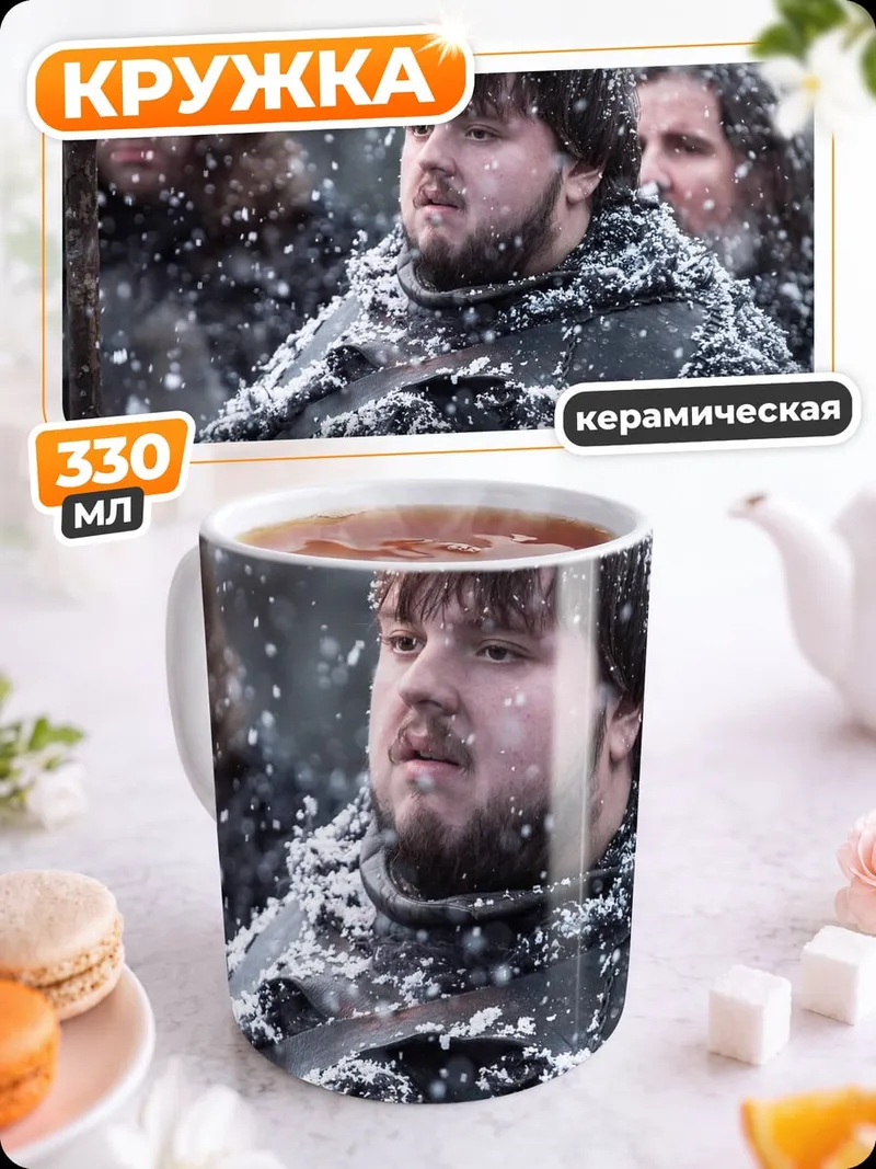 Кружка керамическая Снежный страж ночи