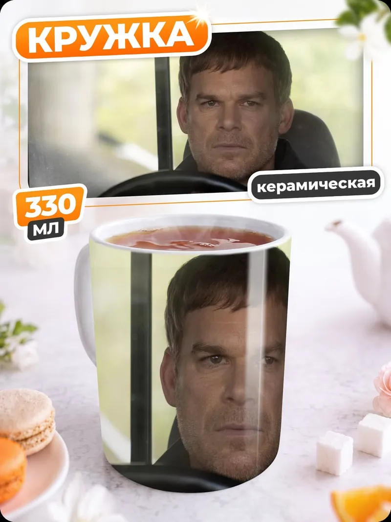 Кружка керамическая Мужчина в машине