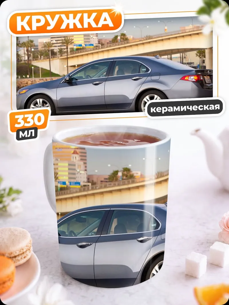 Кружка керамическая Серый седан автомобиль