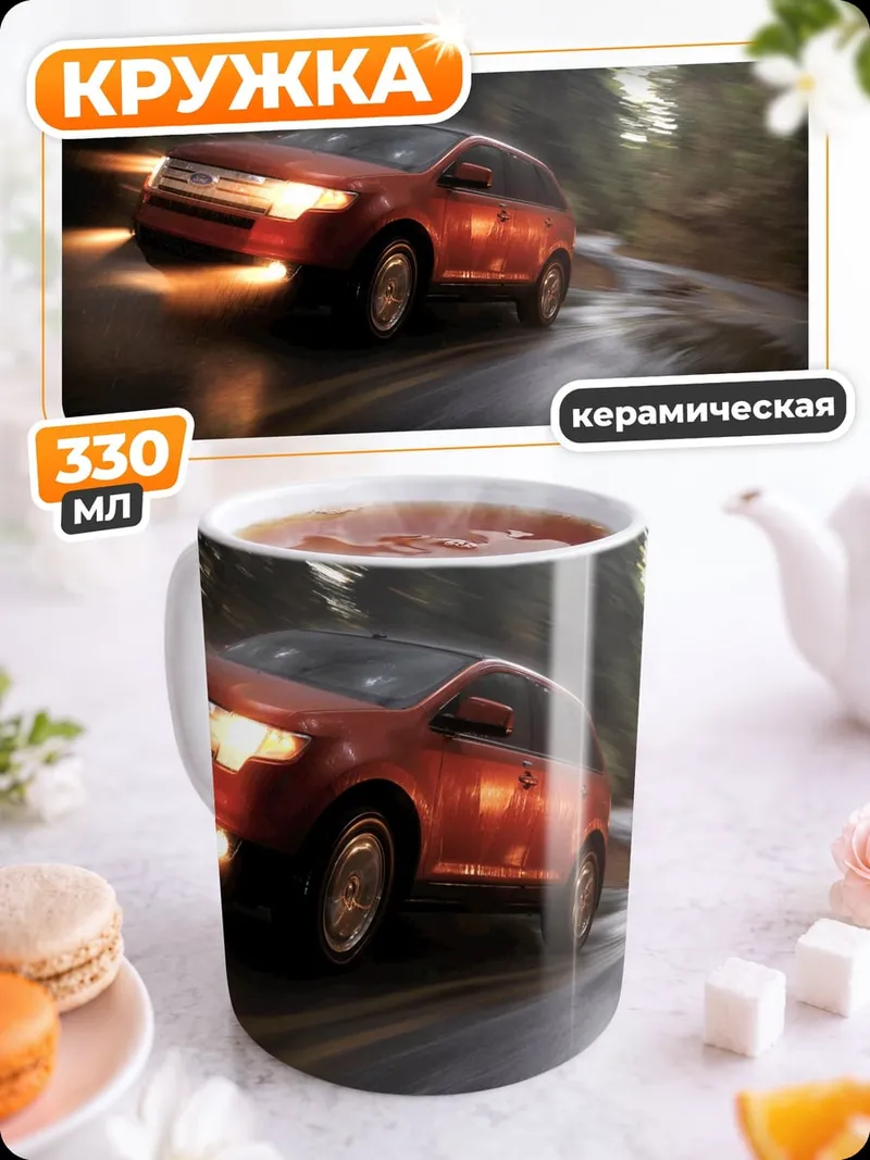 Кружка керамическая автомобиль в лесу