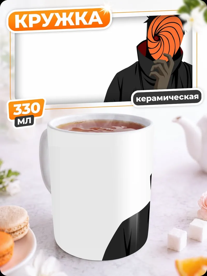 Кружка керамическая Аниме персонаж Тоби