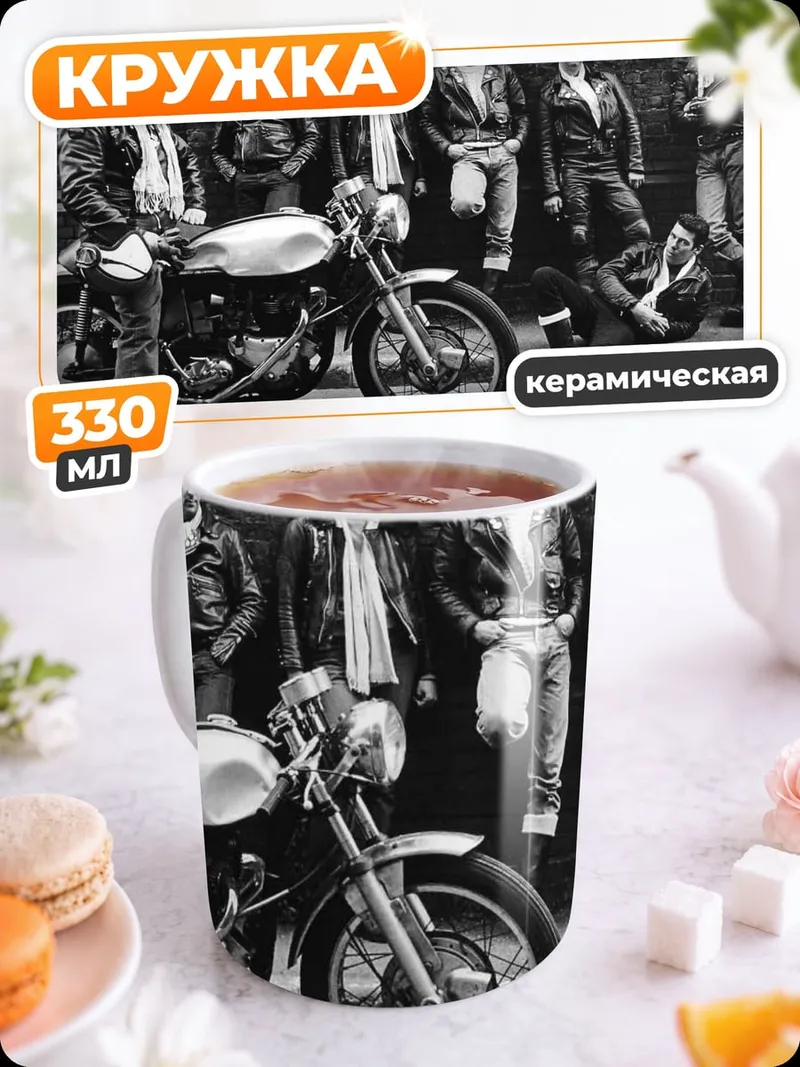 Кружка керамическая Байкеры и мотоцикл