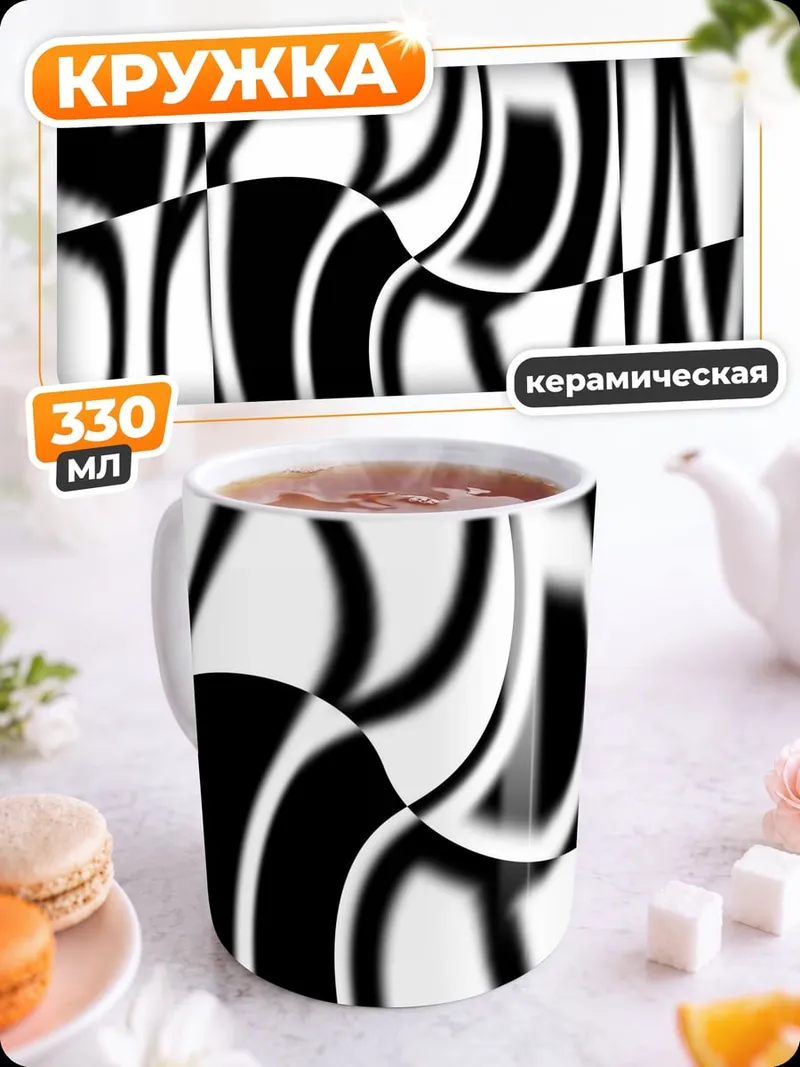 Кружка керамическая Искаженное слово Скайрим