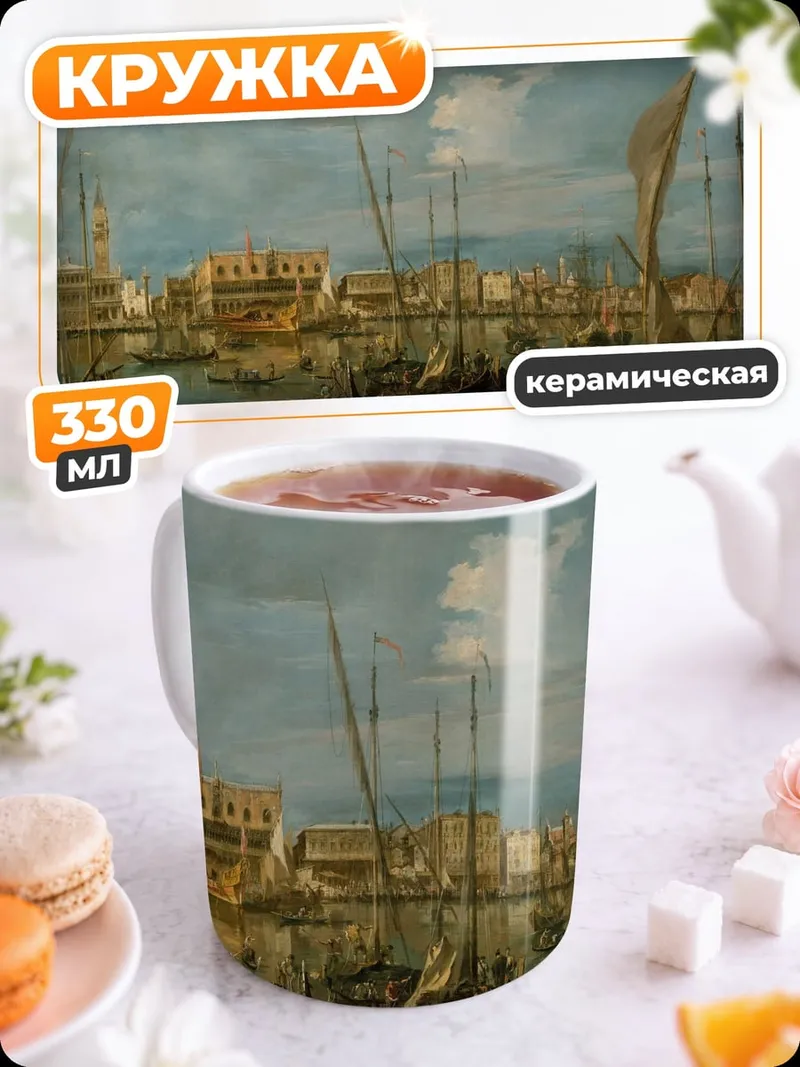 Кружка керамическая Портовый город корабли