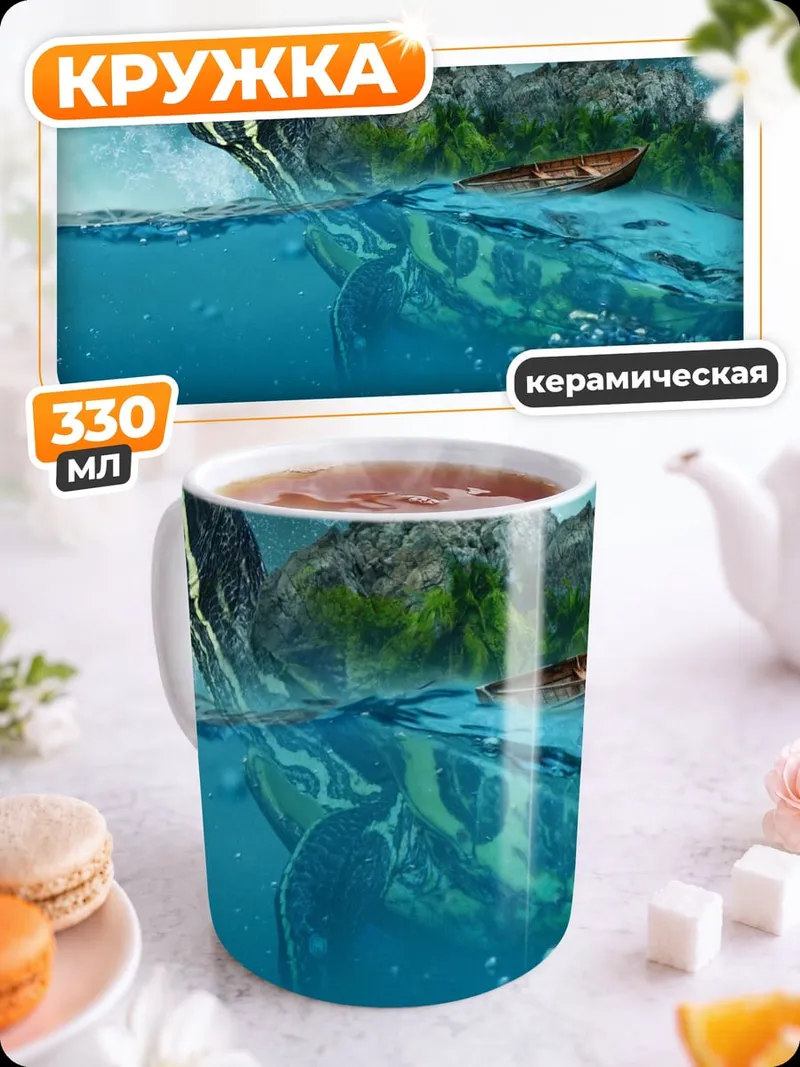 Кружка керамическая Гигантская черепаха остров