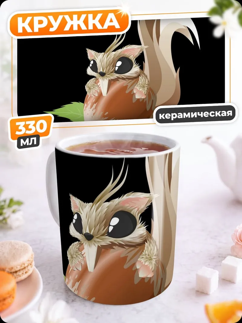 Кружка керамическая Белка с орехом