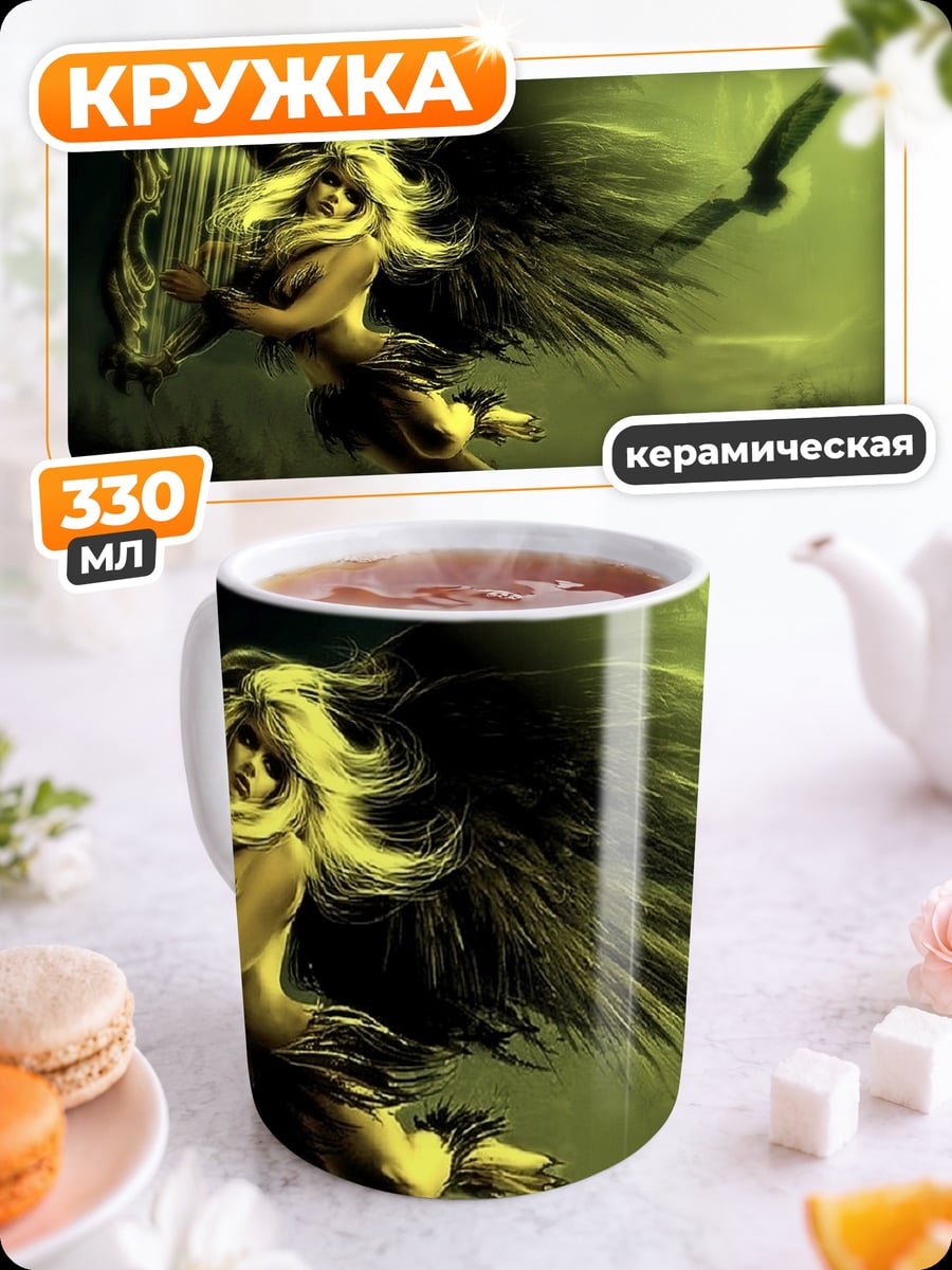 Кружка керамическая Девушка с крыльями