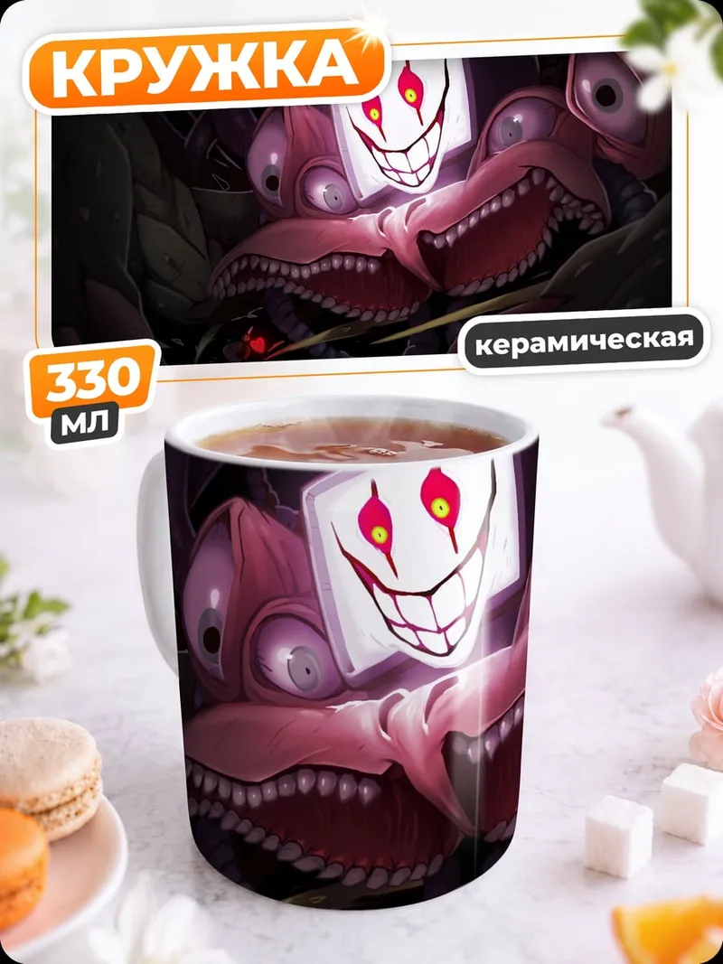 Кружка керамическая Цветок зла