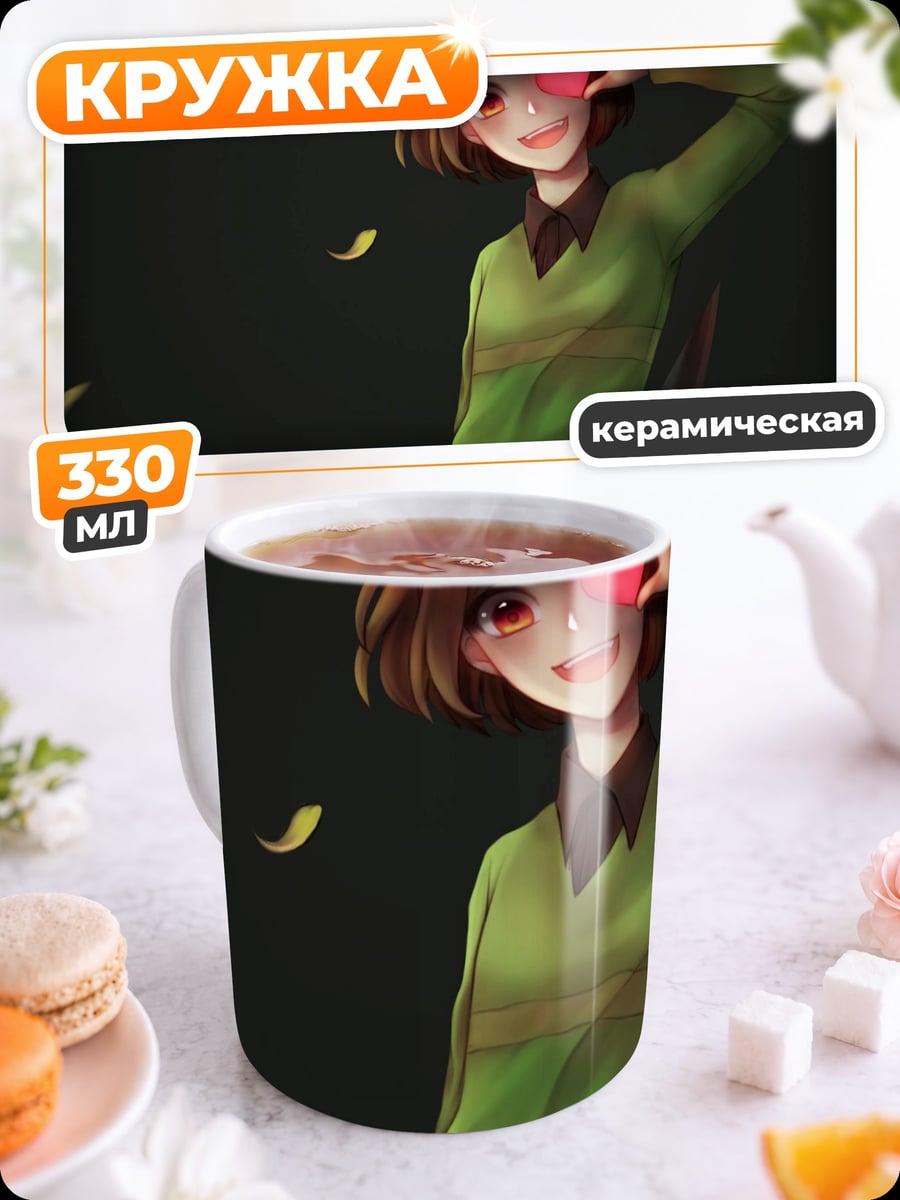 Кружка керамическая Аниме девушка с сердцем