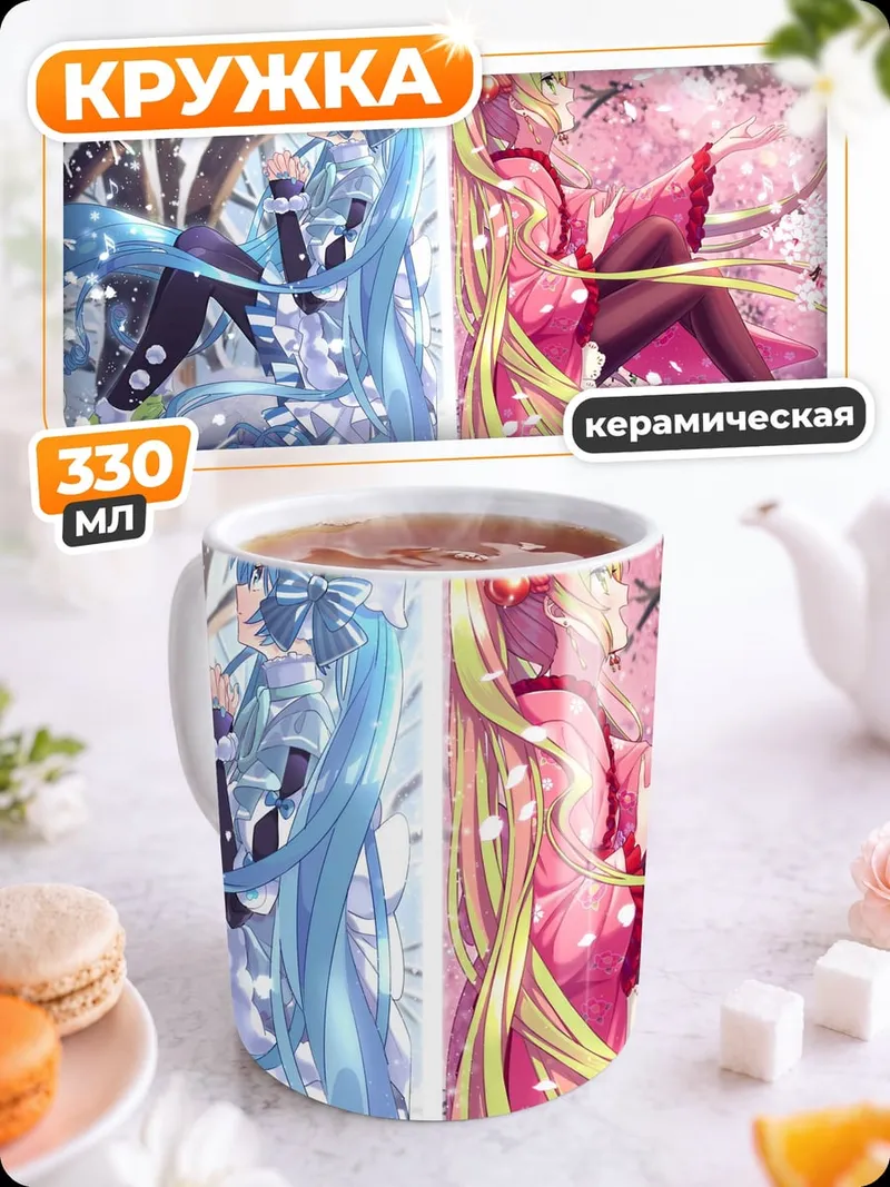 Кружка керамическая Зима и весна