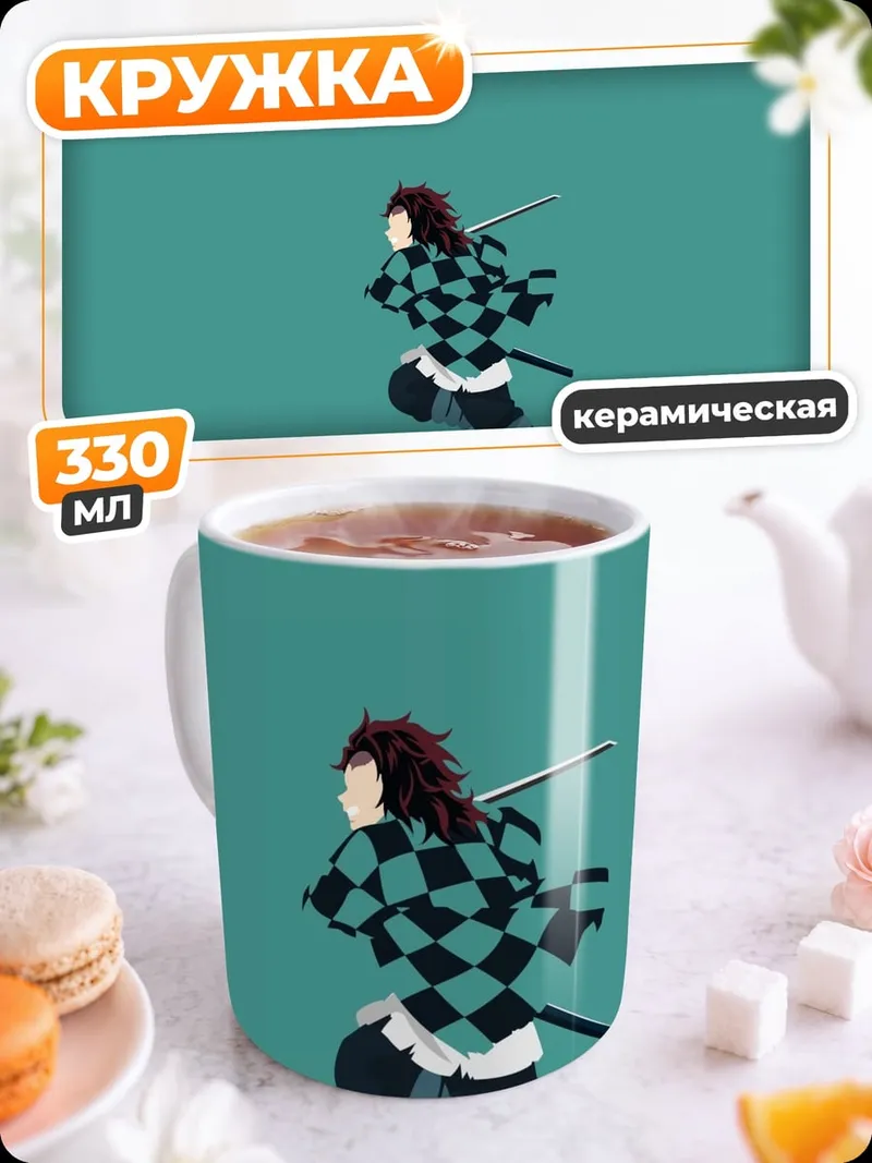 Кружка керамическая Танджиро бежит