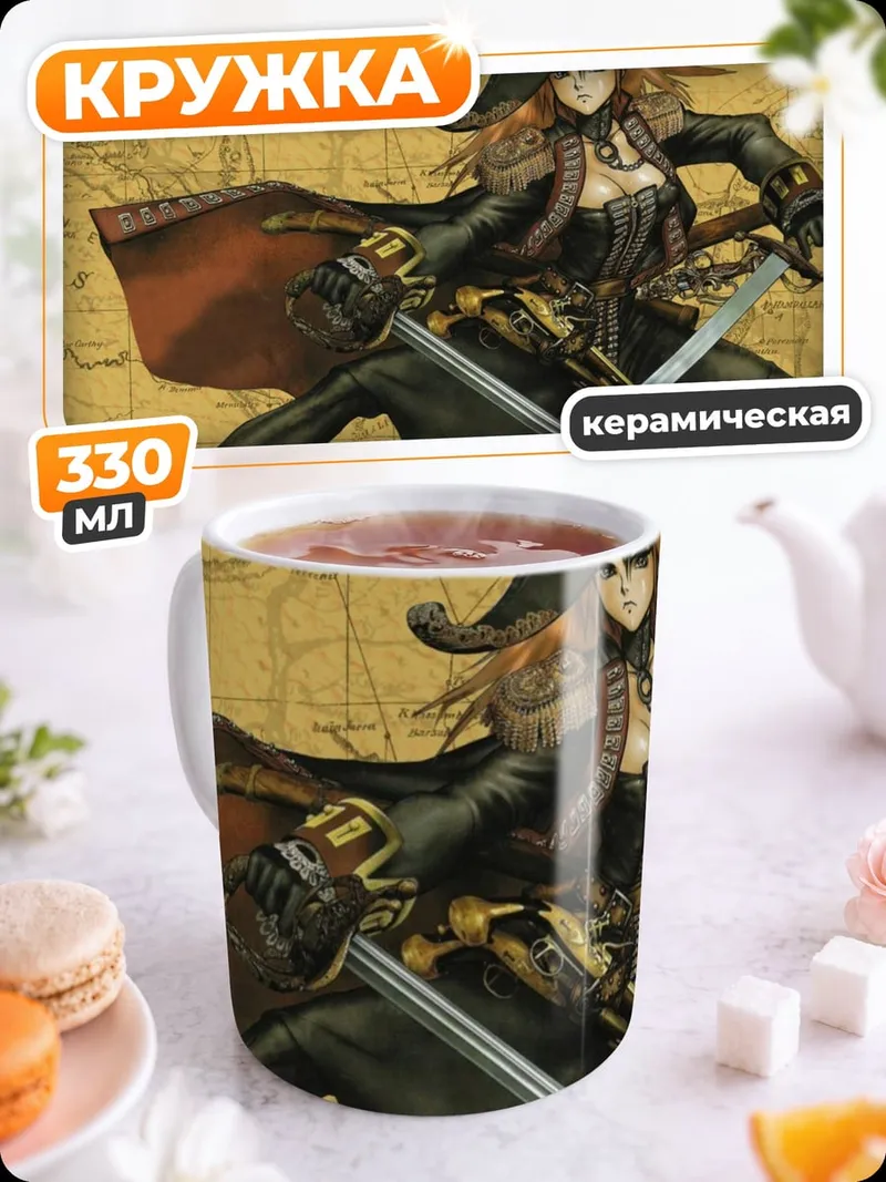 Кружка керамическая пиратская королева самурай