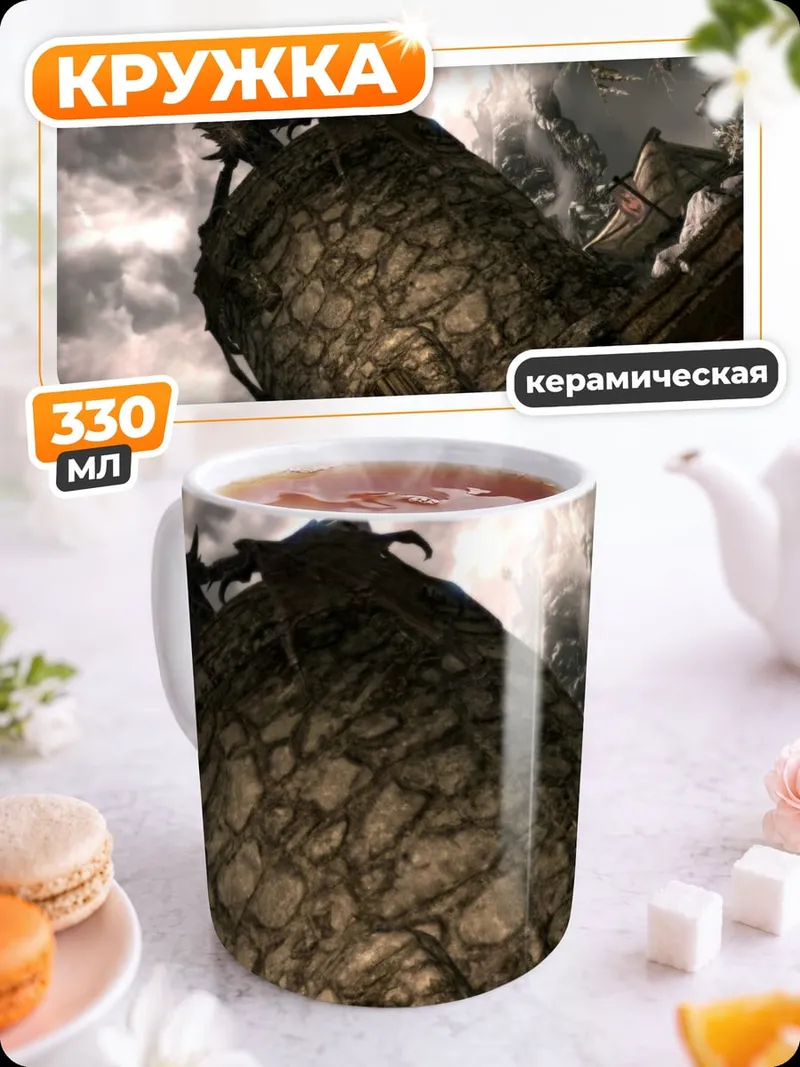 Кружка керамическая старая каменная башня