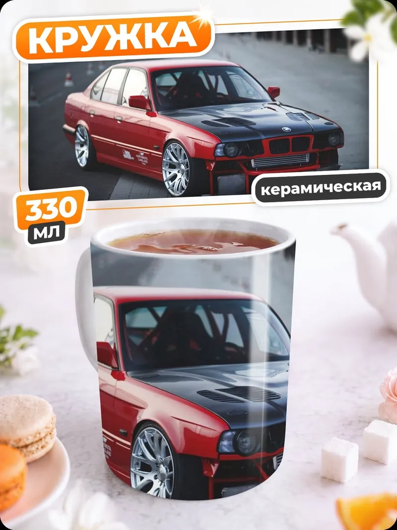 Кружка керамическая Красный дрифт кар