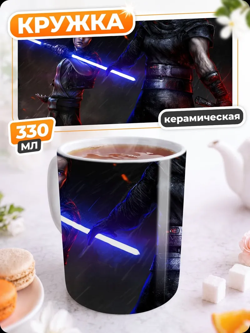 Кружка керамическая Световой бой