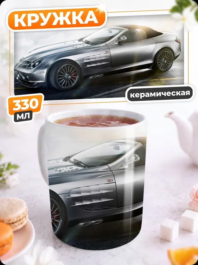 Кружка керамическая Серебряный спорткар