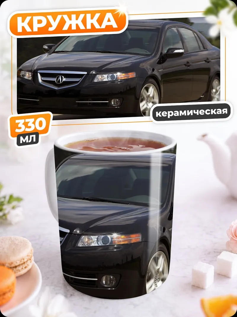 Кружка керамическая Черный седан