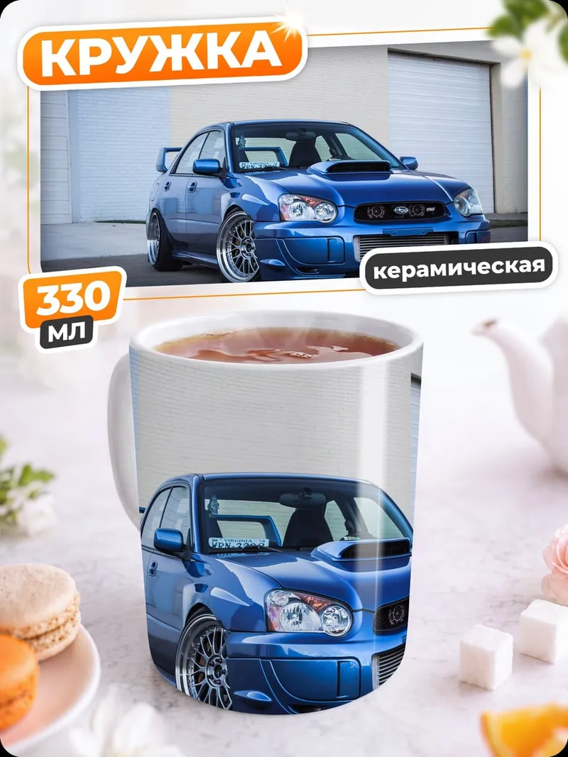 Кружка керамическая Синий Subaru WRX
