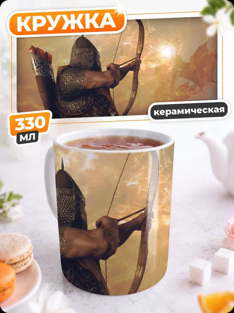 Кружка керамическая Лучник в шлеме