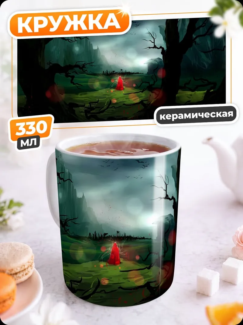 Кружка керамическая Таинственный лес туман