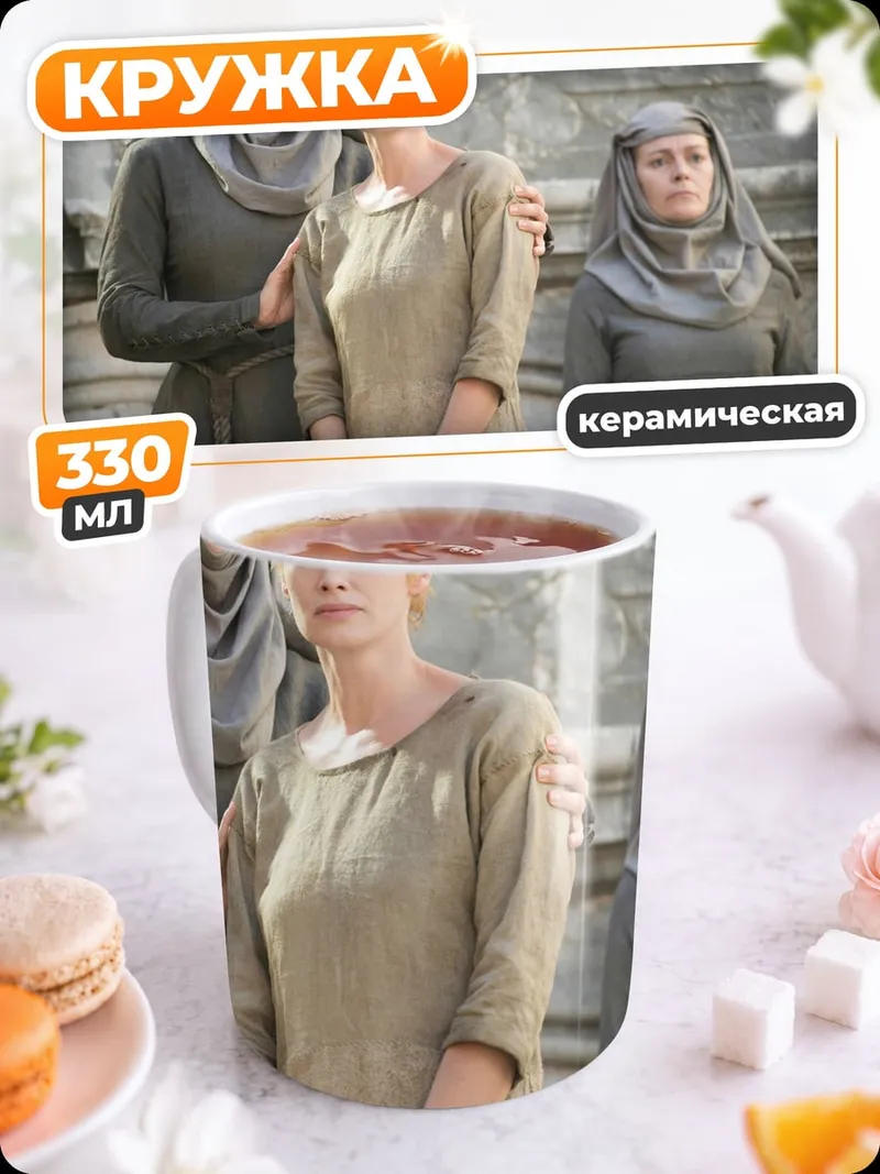 Кружка керамическая Женщины в мантиях