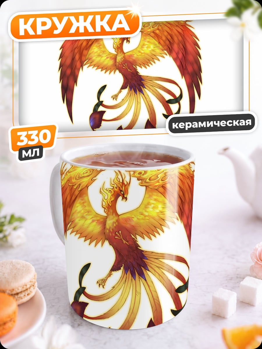 Кружка керамическая Девушка с огнём