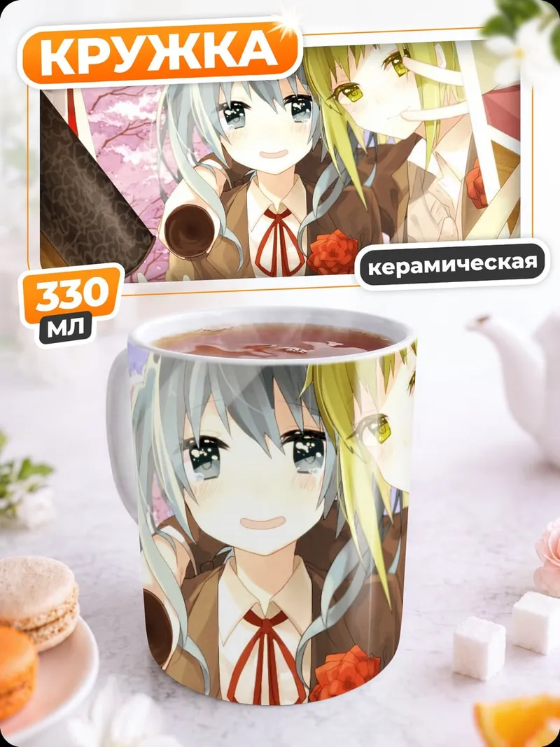 Кружка керамическая Две аниме подруги