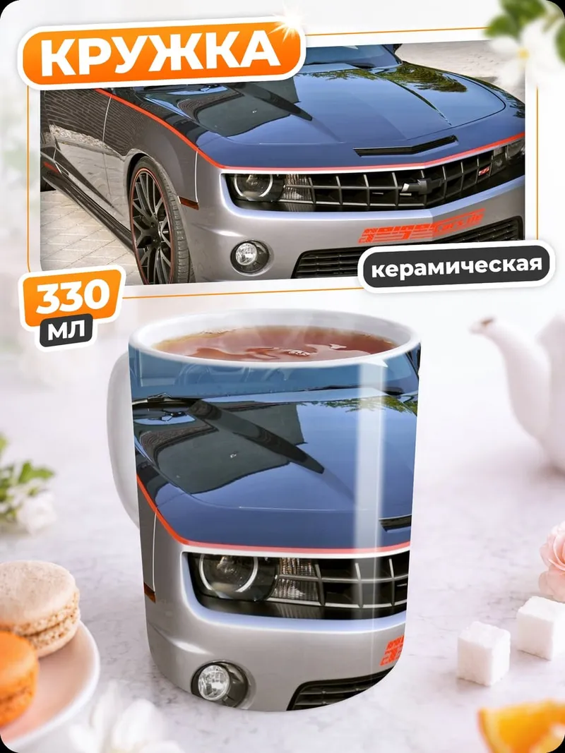 Кружка керамическая Спортивный автомобиль