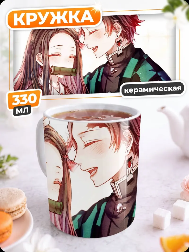 Кружка керамическая братская любовь
