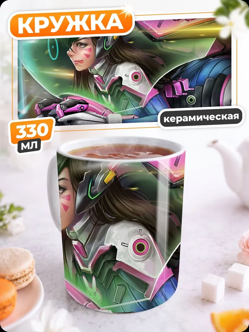 Кружка керамическая дива киберспортсменка