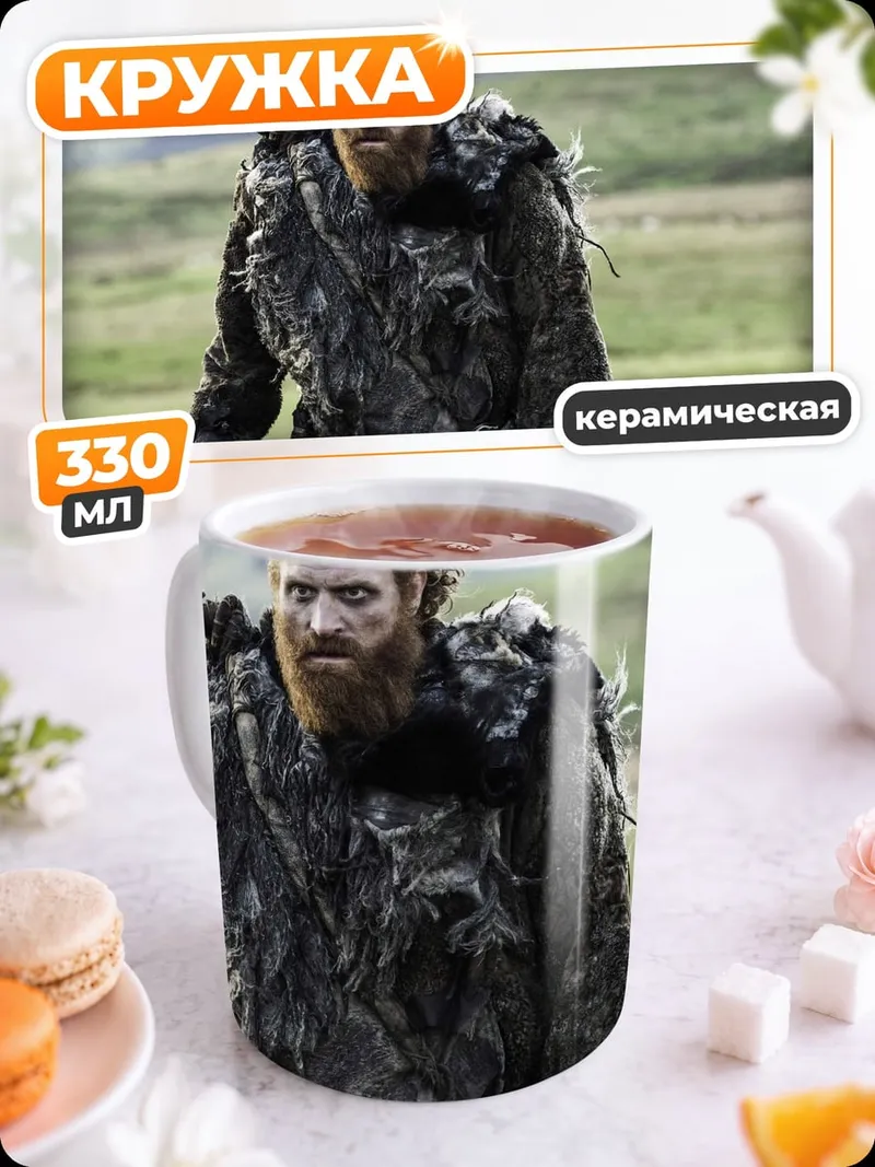 Кружка керамическая Бородатый воин в шкурах