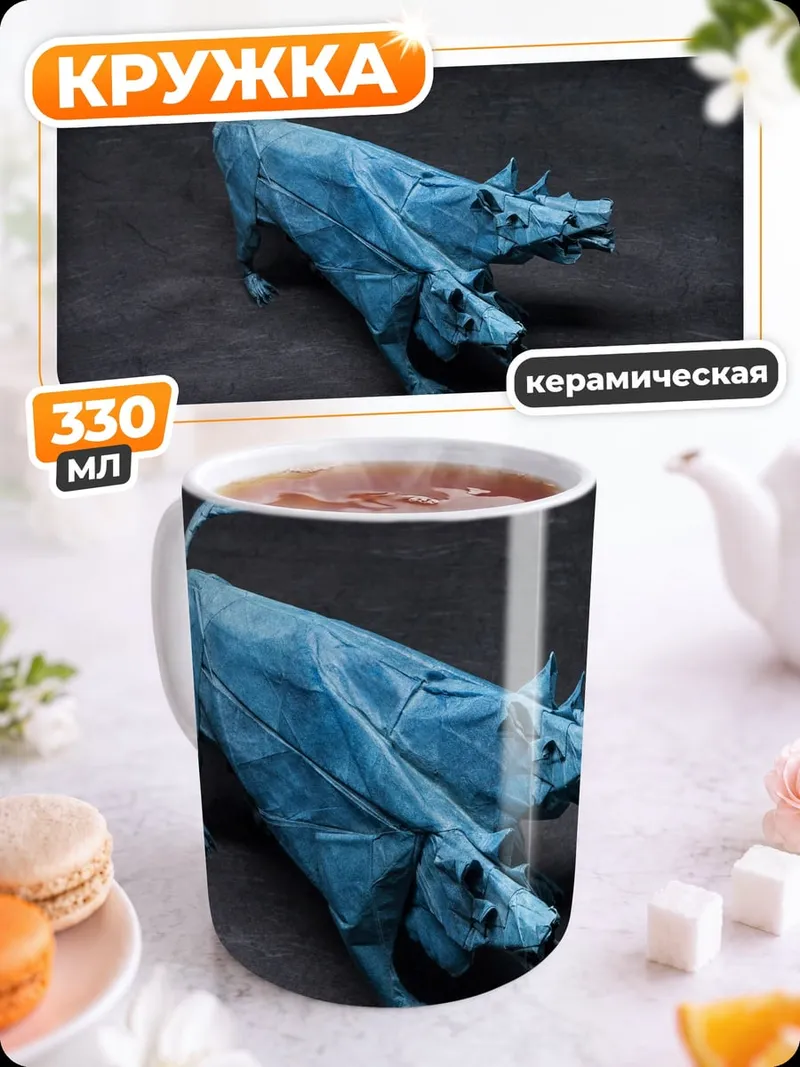 Кружка керамическая трехголовый пес