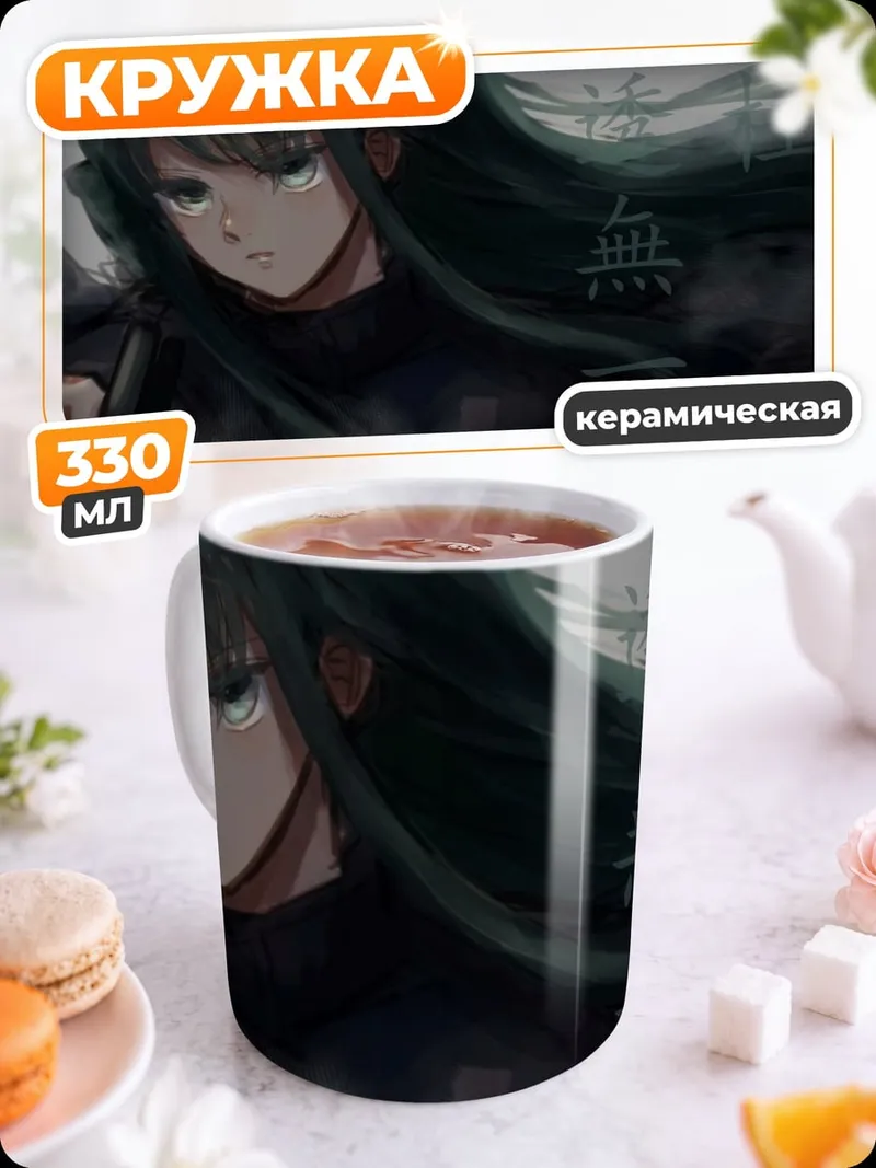 Кружка керамическая Девушка с зелеными волосами