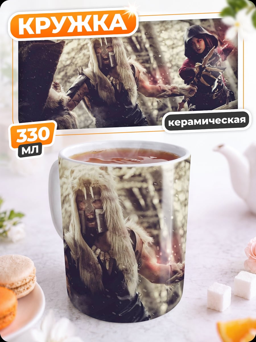 Кружка керамическая Битва в лесу