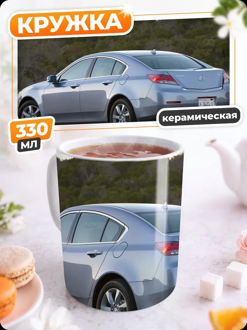 Кружка керамическая Серебристый седан