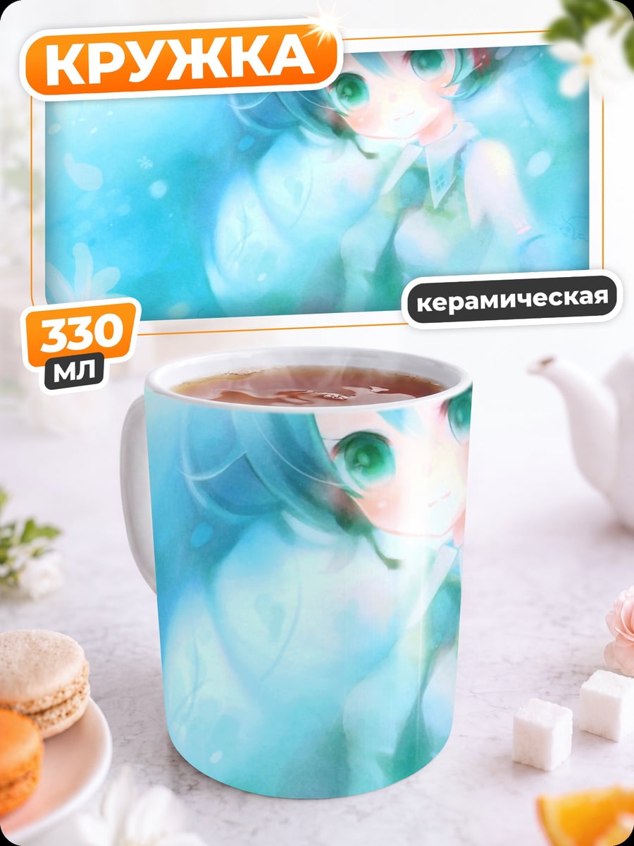 Кружка керамическая Аниме девушка