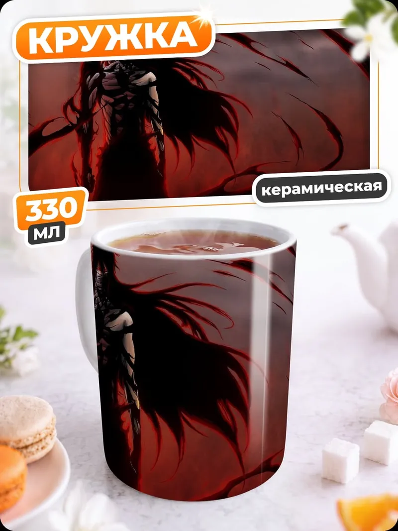 Кружка керамическая Ичиго Куросаки