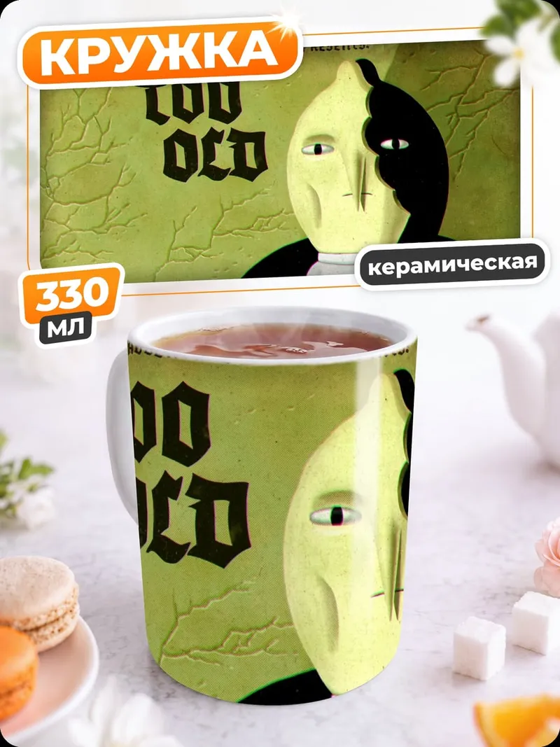 Кружка керамическая Слишком Старый